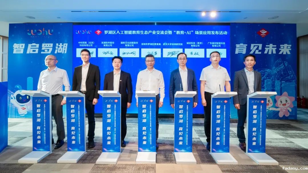 国新文化与深圳市罗湖区教育局签署战略合作协议2.jpg 国新文化与深圳市罗湖区教育局签署战略合作协议2.jpg