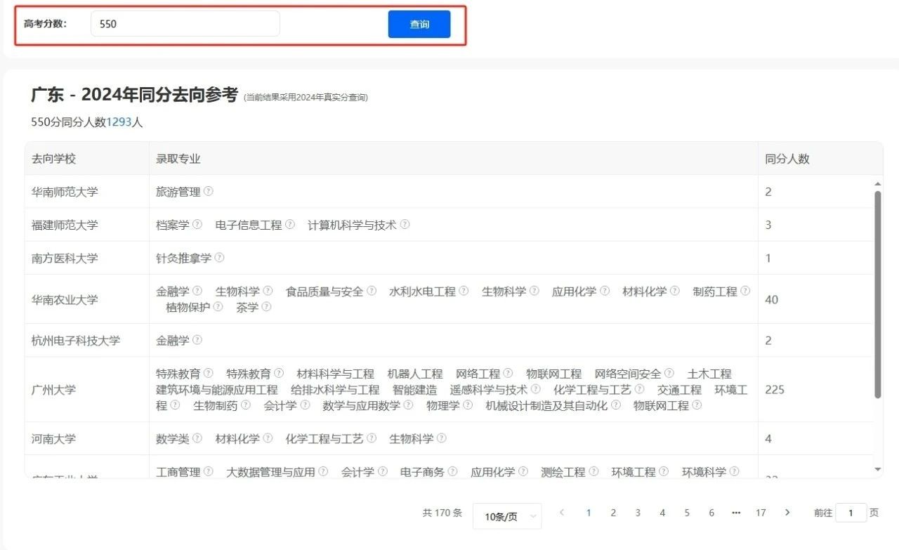 雷竞技app官网网站推出2025高考志愿规划服务,VIP账号限时免费体验-10.jpg 雷竞技app官网网站推出2025高考志愿规划服务,VIP账号限时免费体验-10.jpg