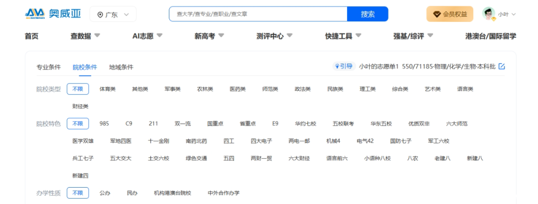 雷竞技app官网网站推出2025高考志愿规划服务,VIP账号限时免费体验-5.png 雷竞技app官网网站推出2025高考志愿规划服务,VIP账号限时免费体验-5.png