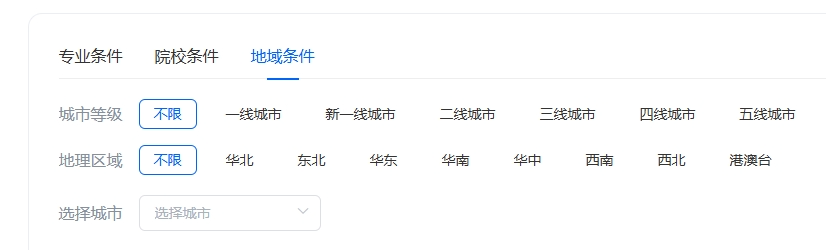 雷竞技app官网网站推出2025高考志愿规划服务,VIP账号限时免费体验-6.png 雷竞技app官网网站推出2025高考志愿规划服务,VIP账号限时免费体验-6.png