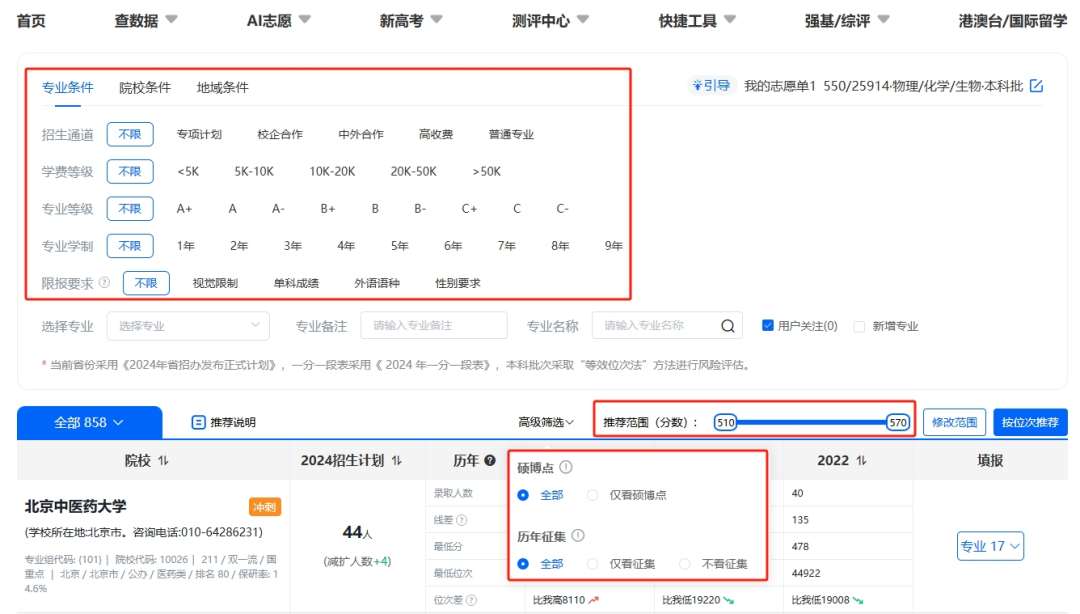 雷竞技app官网网站推出2025高考志愿规划服务,VIP账号限时免费体验-4.png 雷竞技app官网网站推出2025高考志愿规划服务,VIP账号限时免费体验-4.png