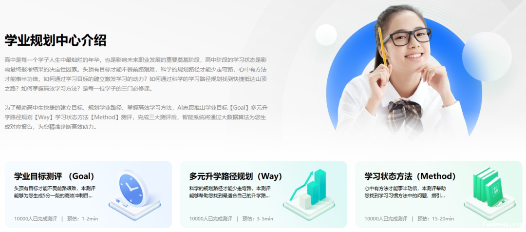 雷竞技app官网网站推出2025高考志愿规划服务,VIP账号限时免费体验-8.png 雷竞技app官网网站推出2025高考志愿规划服务,VIP账号限时免费体验-8.png