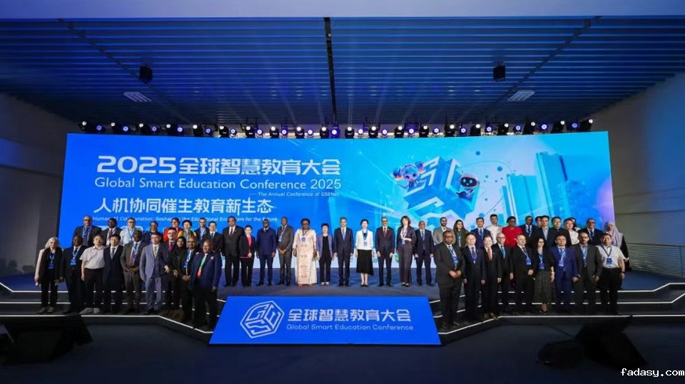 2025全球智慧教育大会:探索人工智能赋能教师发展的创新路径
