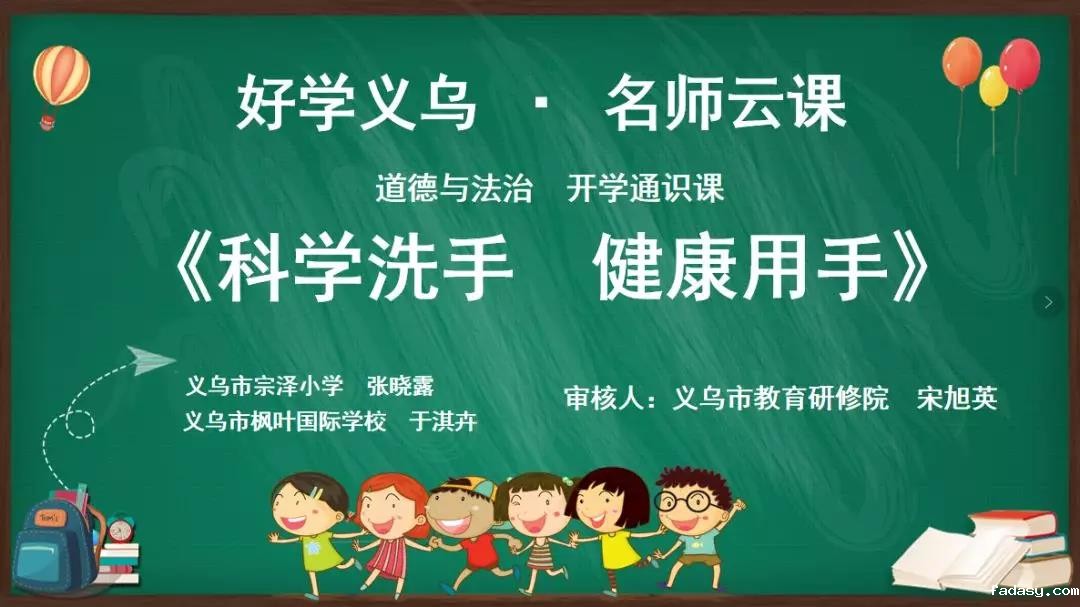 义乌市精品通识课.jpg