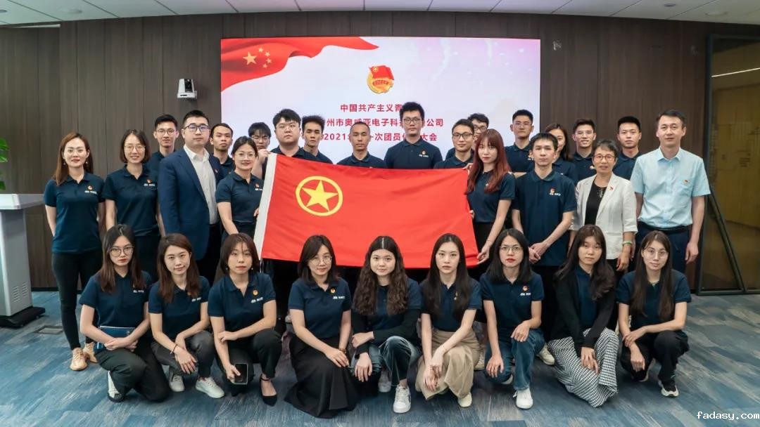 中国共产主义青年团雷竞技raybetapp官网第一届总支部委员会正式成立