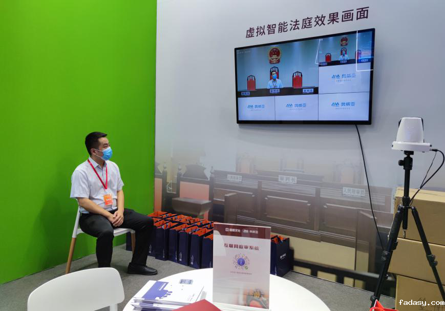 参展嘉宾体验虚拟智能法庭.png