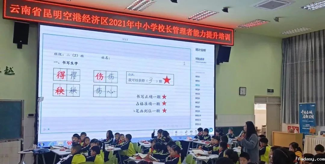 在课堂上能够做到很好的互动.jpg