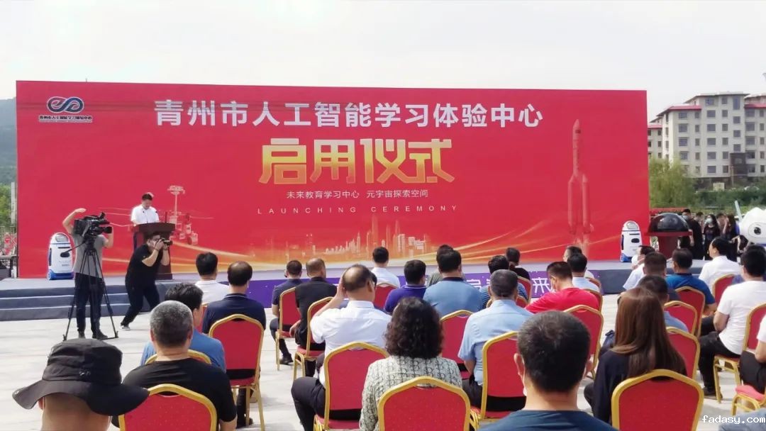 青州市人工智能学习体验中心启用，雷竞技app官网网站新教室新空间获好评！