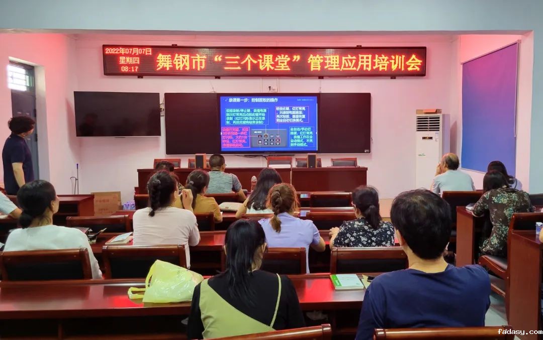 各中小学校的“三个课堂”学校管理员、名师、骨干教师等参加了培训会.jpg
