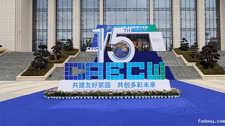 雷竞技app官网网站“云+端+应用”，赋能东盟教育交流周