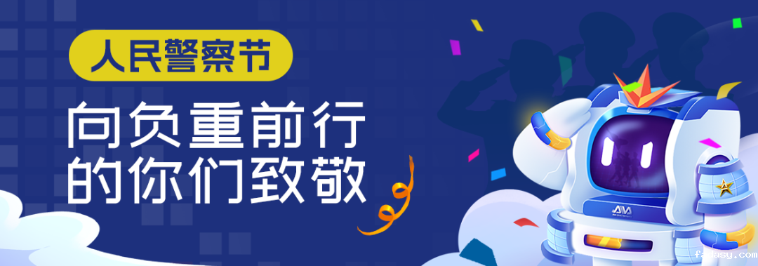 雷竞技app官网网站智慧警训方案.png
