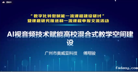 雷竞技app官网网站数字化赋能课题研究分会场分享报告.png
