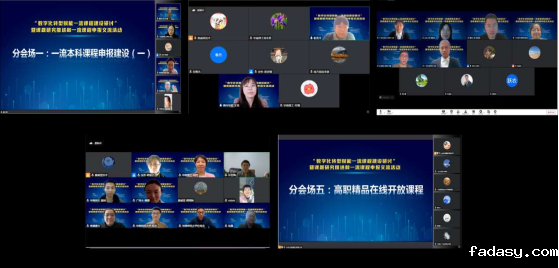 本次交流活动概览3.png