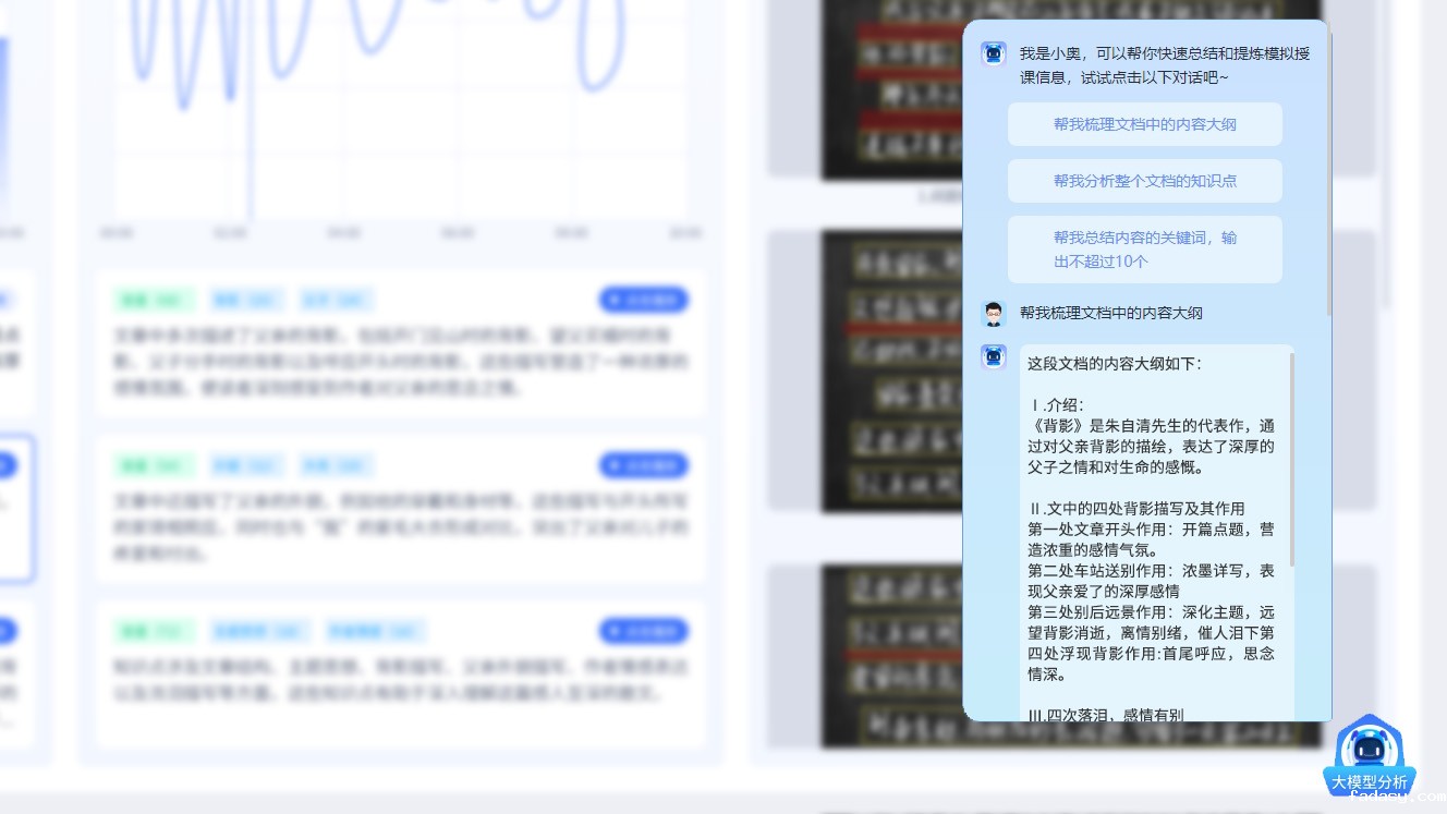 雷竞技app官网网站AI教育模型，赋能教师专业发展
