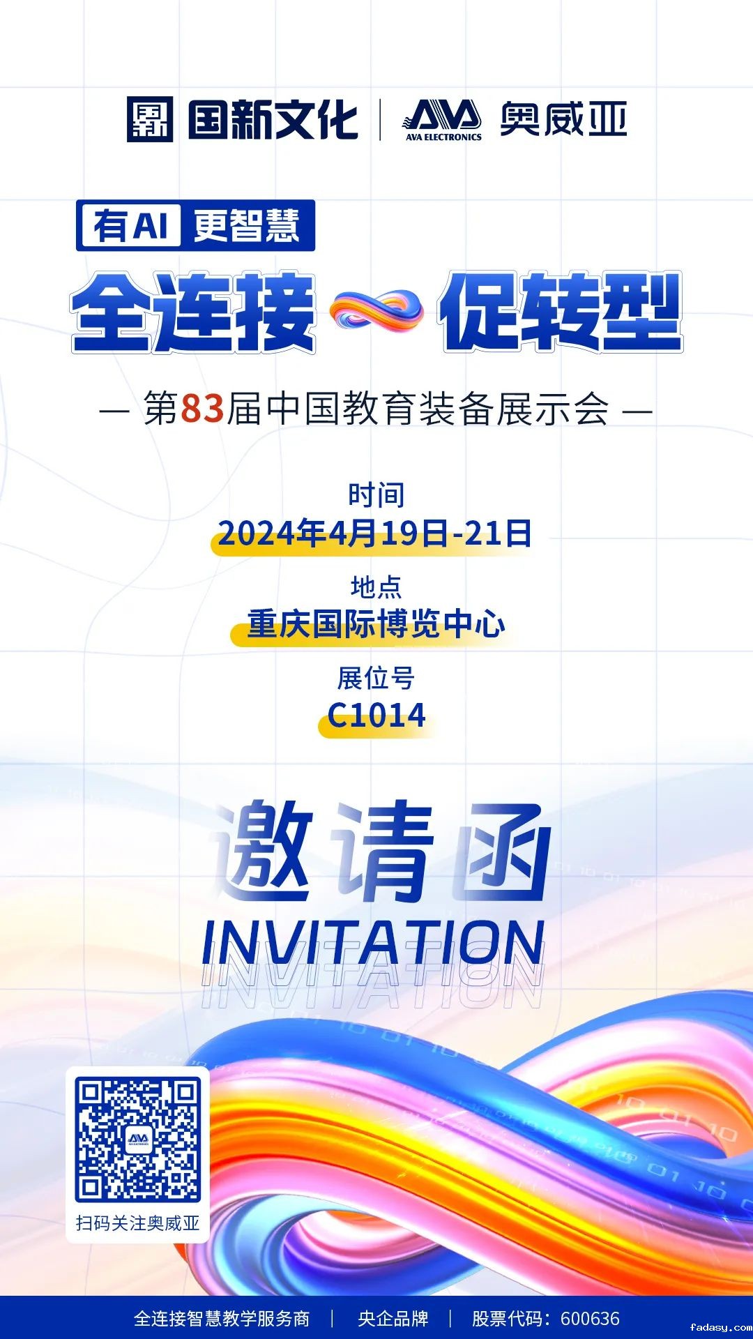 4月19日83届教装展，与您相约重庆！.jpg