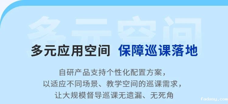 这把AI督导“金钥匙”，值得所有学校收藏！13.jpg