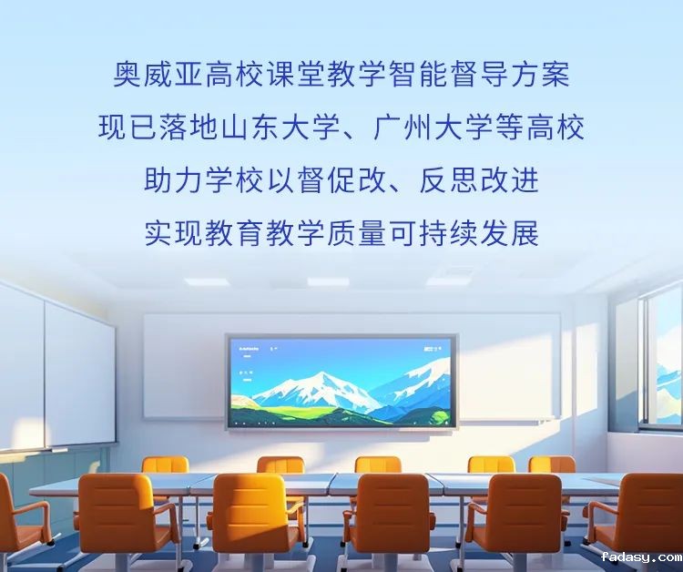 这把AI督导“金钥匙”，值得所有学校收藏！15.jpg