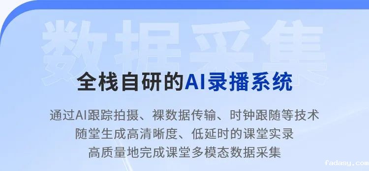 这把AI督导“金钥匙”，值得所有学校收藏！3.jpg