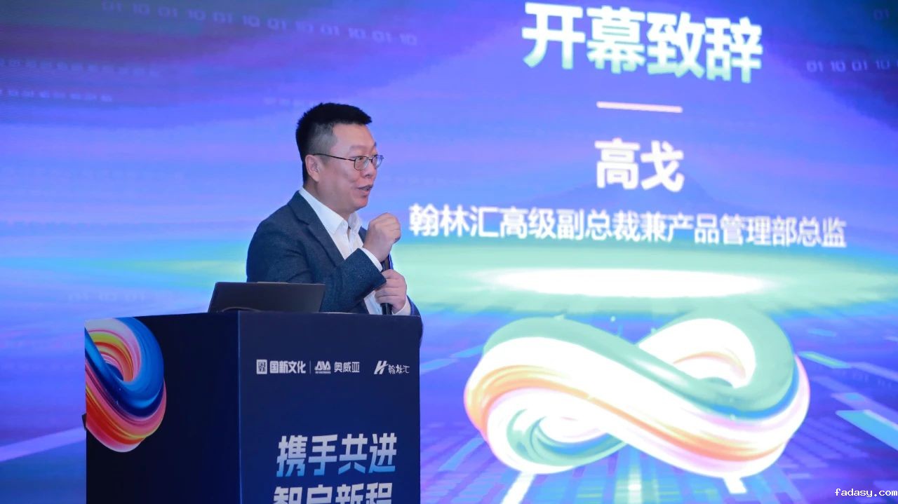 翰林汇高级副总裁兼产品管理部总监高戈.jpg