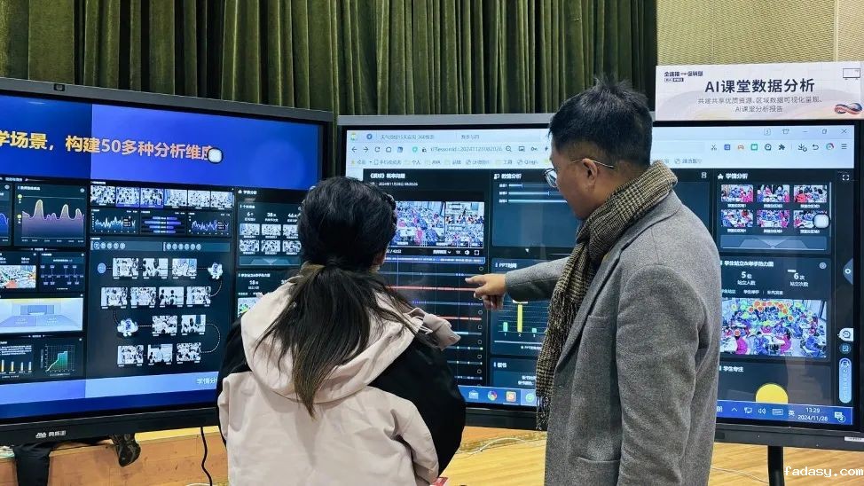 雷竞技app官网网站助力北京市海淀区“人工智能+”教育行动暨区校优质案例展示活动举办2.jpg