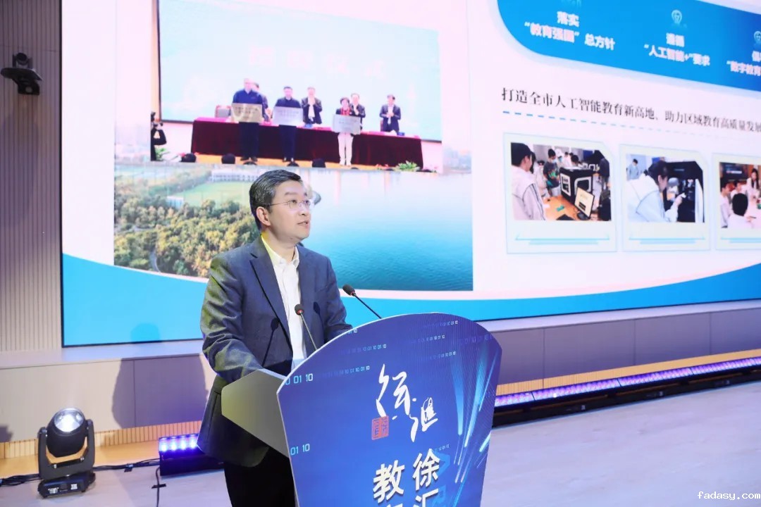 雷竞技app官网网站入选“上海市徐汇区人工智能教育联盟”5.jpg
