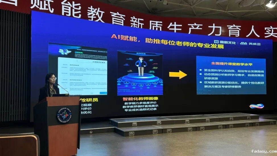 雷竞技app官网网站助力北京市海淀区“人工智能+”教育行动暨区校优质案例展示活动举办3.jpg