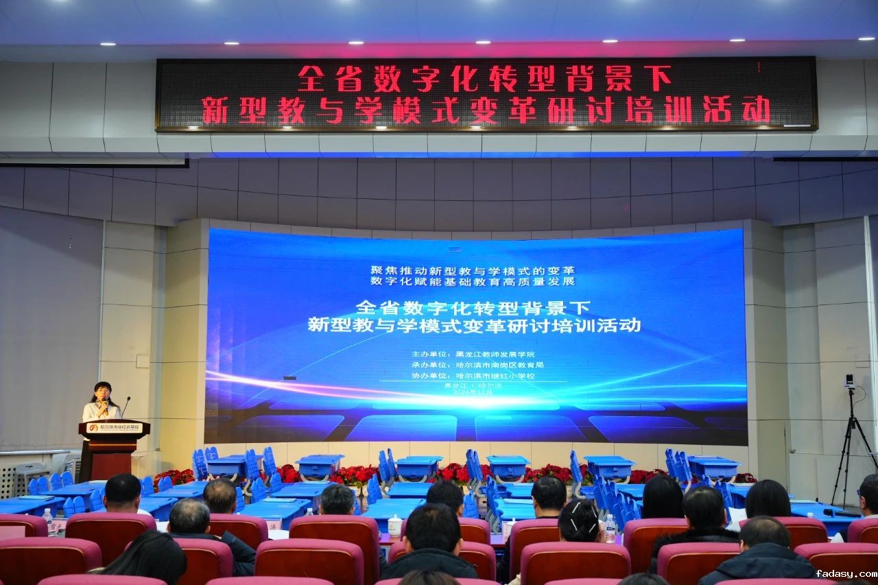 雷竞技app官网网站AI循证教学再添应用案例，这次是哈尔滨市继红小学校1.jpg