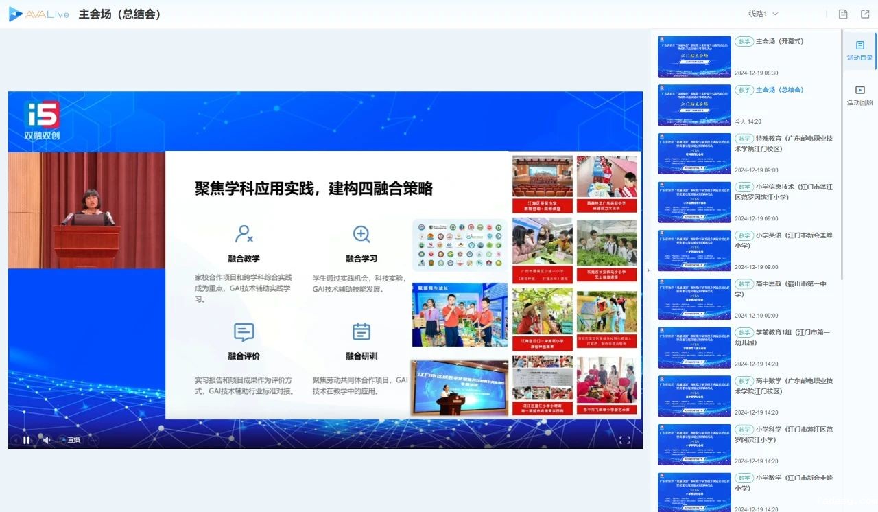 “双融双创”系列活动江门主会场直播.jpg “双融双创”系列活动江门主会场直播.jpg