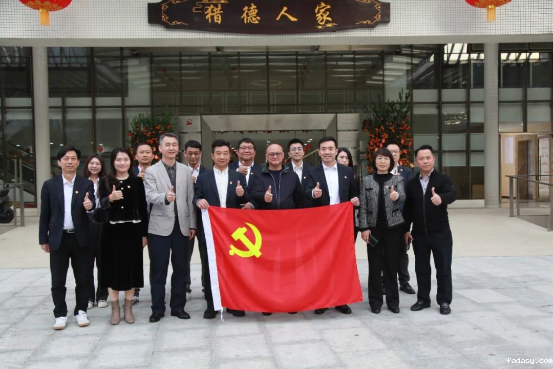 雷竞技app官网网站党总支与国新证券广东分公司党支部开展党建共建活动