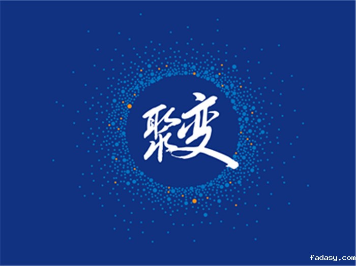 行业盛事——2016全国代理商大会