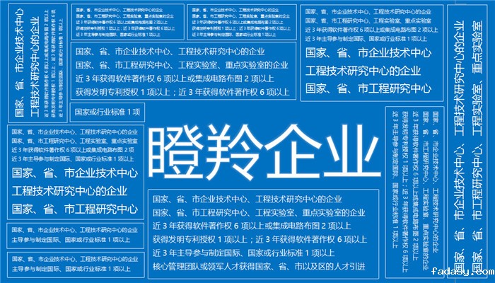 为什么瞪羚企业这么牛？雷竞技app官网网站身体力行告诉你！