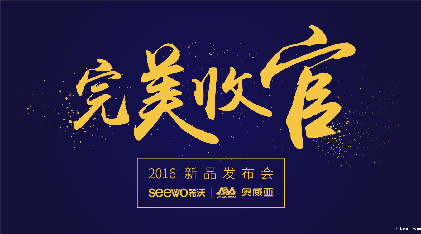 雷竞技app官网网站&希沃全国巡展完美收官！这些精彩瞬间不能错过！