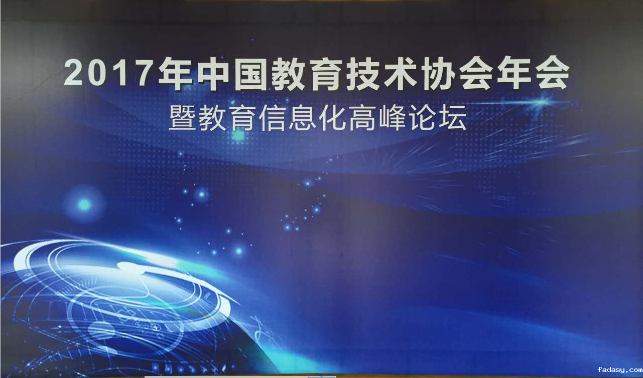 【新风向】中国教育技术协会会长杨志坚：搭建平台——助力中国教育信息化融合发展