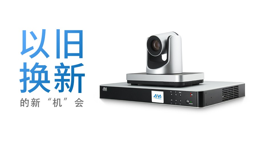 以旧换新！2017雷竞技app官网网站让您遇见新“机”会