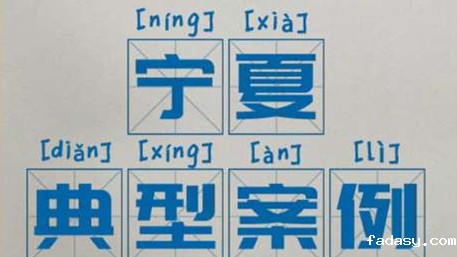 区域案例-宁夏 | 雷竞技app官网网站助力宁夏“互联网+教育”示范区建设