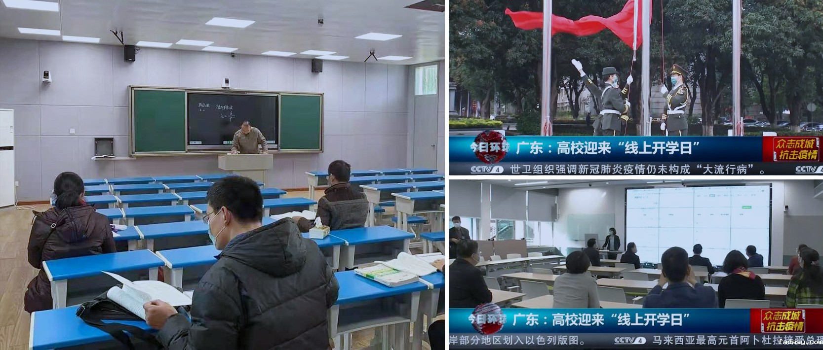 盘点|雷竞技app官网网站助广东省多地教育系统“停课不停学”