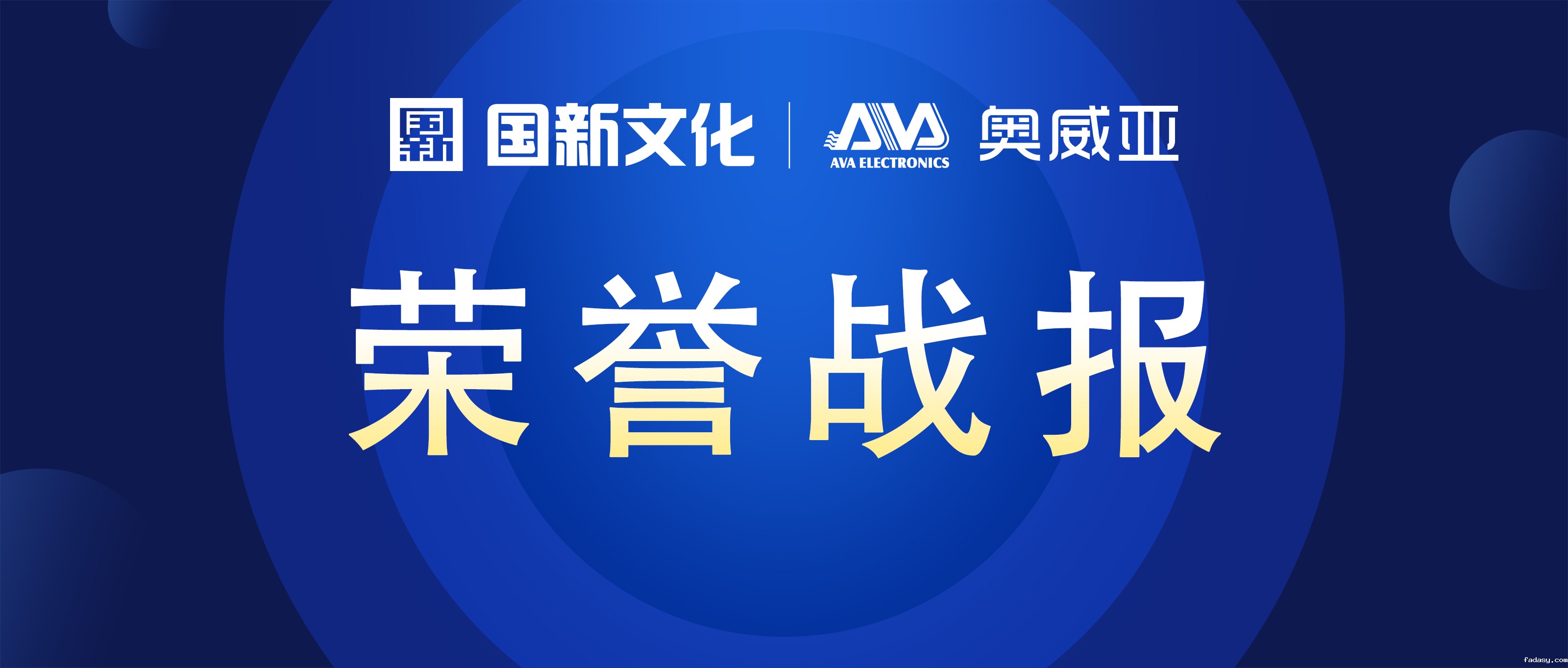 雷竞技app官网网站 • 硕果累累 | 荣膺行业多项大奖！