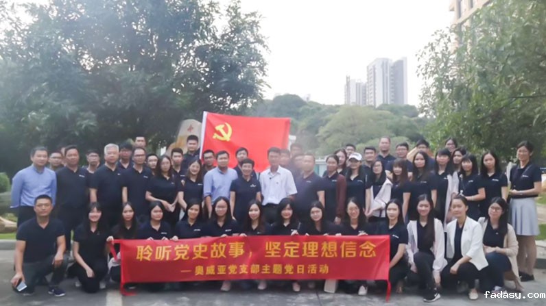 学精神 谈体会 展未来——雷竞技app官网网站党支部第一次主题党日活动简报