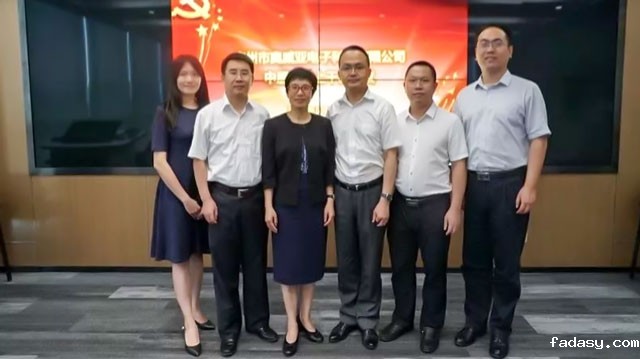 雷竞技raybetapp官网党支部正式成立