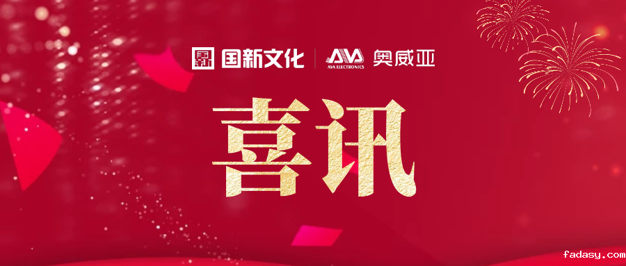 喜报 | 雷竞技app官网网站入选高校设备更新改造及数字化建设解决方案供应商名录（第二批）