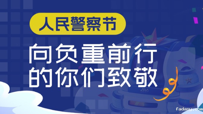 雷竞技app官网网站智慧警训方案，助推全警实战能力提升