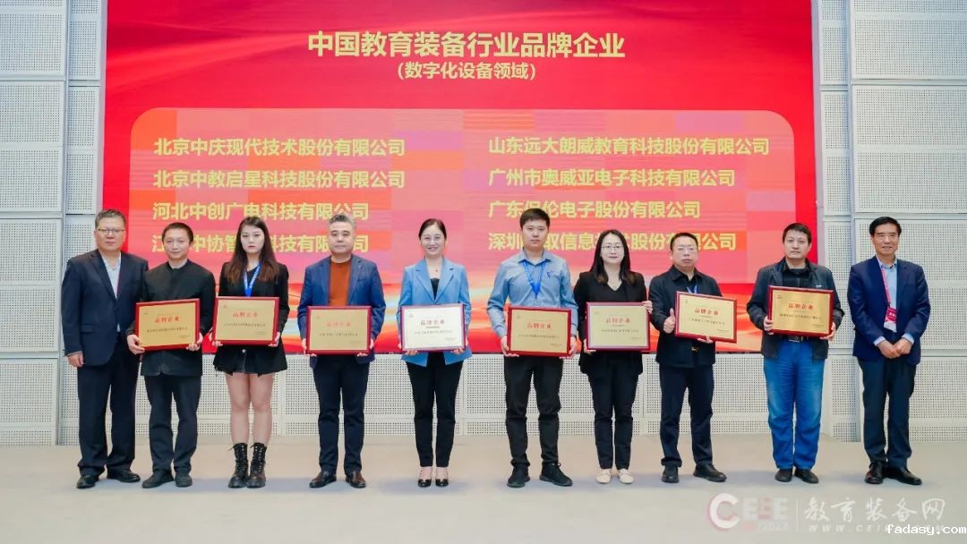 喜报！雷竞技app官网网站成功入选“中国教育装备行业品牌企业”