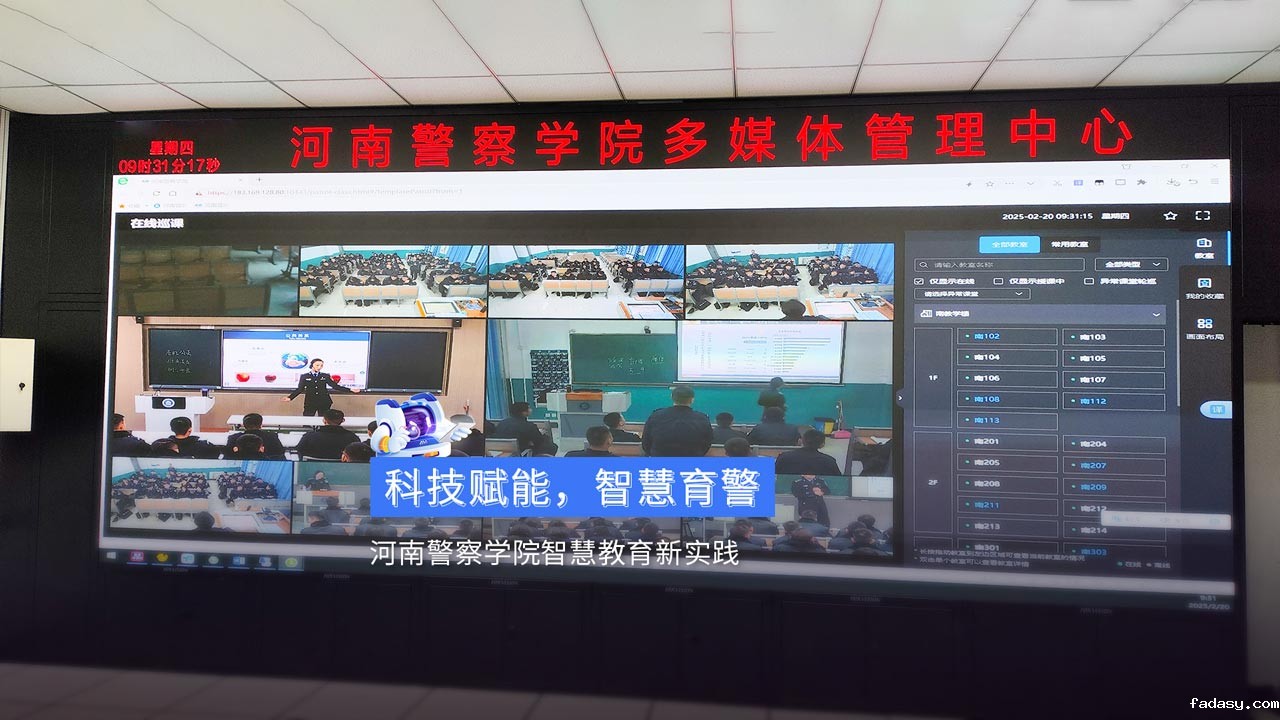 《科技赋能，智慧育警》河南警察学院智慧教育新实践